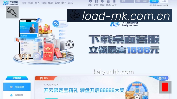 MK体育平台展示图